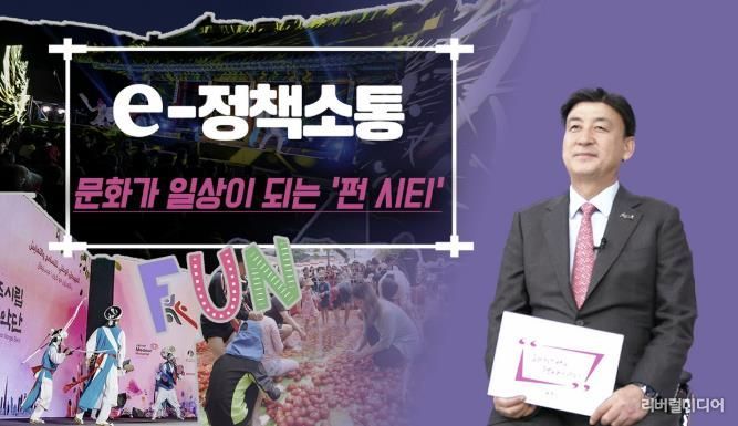 광주시 ‘펀시티(Fun City)’ 조성 관련 이미지.