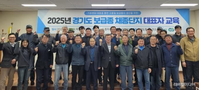 경기도, 외래품종 줄이고 국내 품종 늘린다. 2025년 벼 보급종 2,100톤 공급
