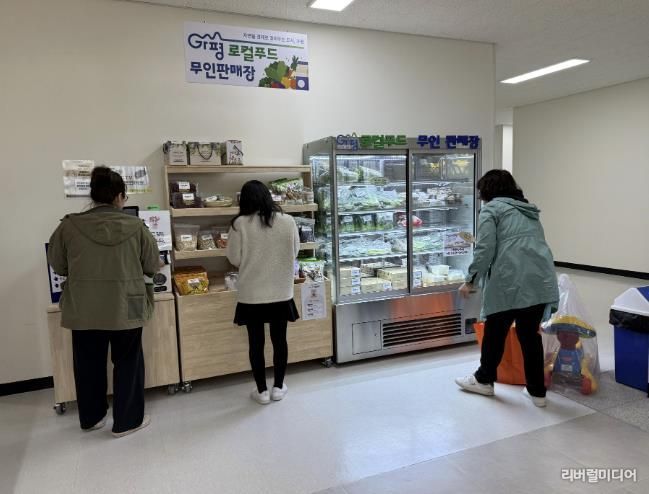 가평이음터에 로컬푸드 무인판매대 개장 '눈길'