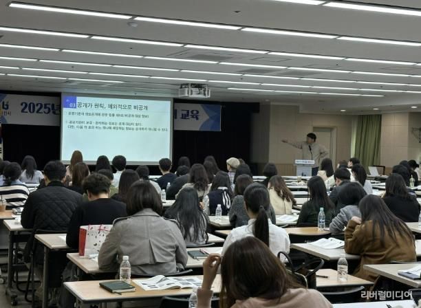 2025년 기록물관리 및 정보공개 교육 현장