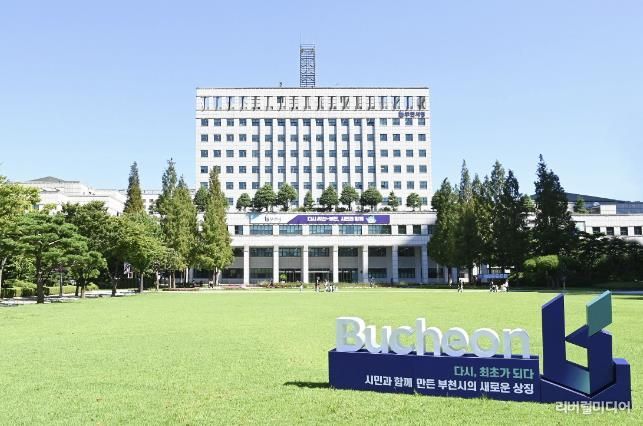 부천시청
