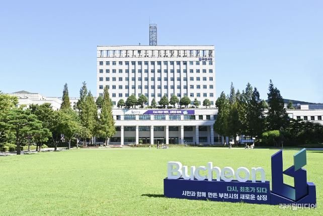 부천시청