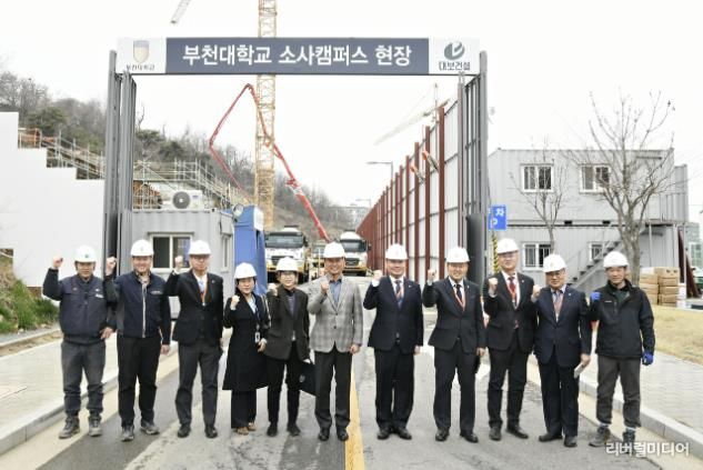 소사캠퍼스 2단계 조성사업 현장을 둘러본 뒤 기념 촬영을 하고 있다.