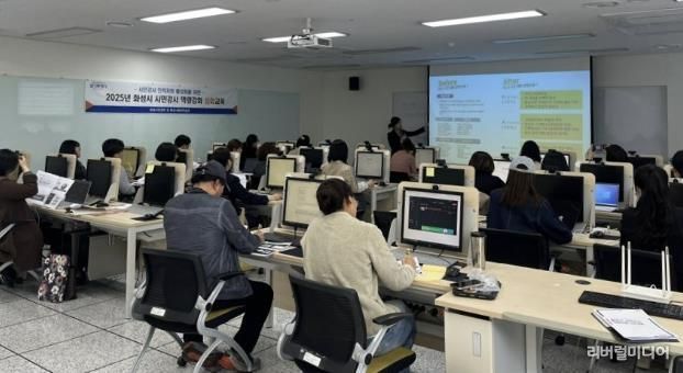 화성특례시가 10일 화성시평생학습관에서 '2025년 제1회 시민강사 심화교육'을 개최했다.