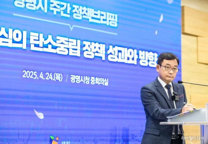 문광호 기획조정실장이 24일 오전 시청 중회의실에서 열린 정책브리핑에서 '시민 중심 탄소중립 정책 성과와 방향'에 대해 설명하고 있다.
