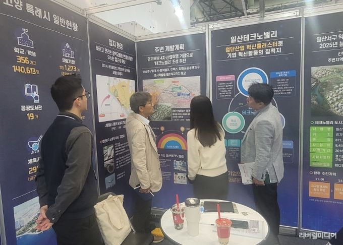 ‘제15회 국제의약품·바이오산업전(Korea Pharm & Bio 2025’에 마련된 고양시 홍보부스