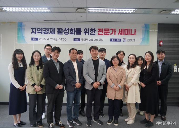 제4회 미래경제세미나