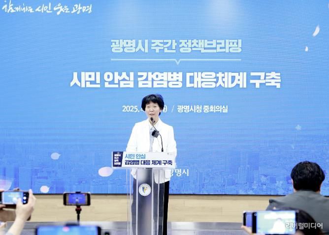 이현숙 보건소장이 29일 오전 시청 중회의실에서 열린 정책브리핑에서 '광명시 감염병 대응체계 구축'에 대해 설명하고 있다.