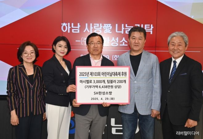 ㈜SH한성소방 기부