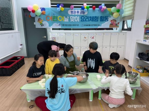 장곡종합사회복지관에서 진행된 어린이날 맞이 특별한 요리체험 수업 현장