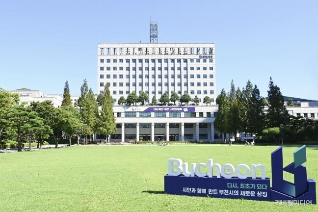 부천시청