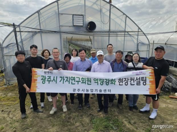 광주시, ‘중소농 농업경영 혁신전략 지원사업’ 본격 추진
