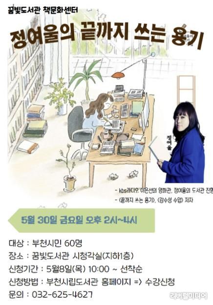 정여울 작가의 끝까지 쓰는 용기 홍보 포스터