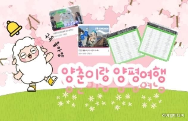 양춘이랑 양평여행 채널홍보 사진