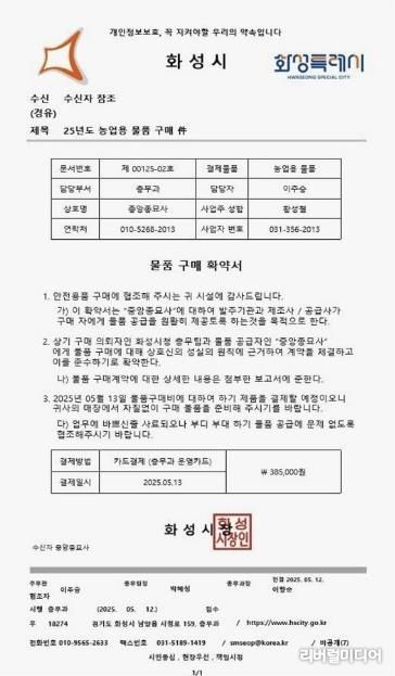 허위공문서 예시