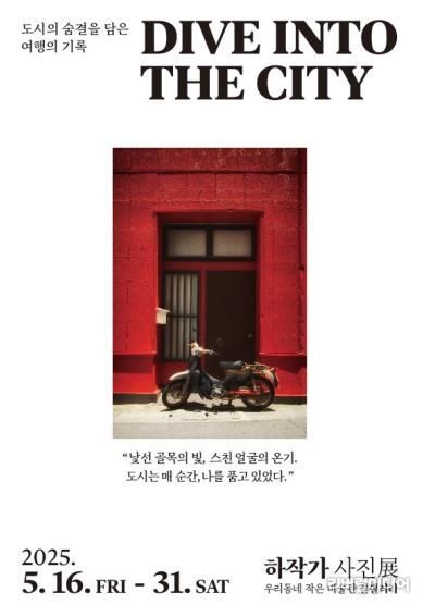 포스터
