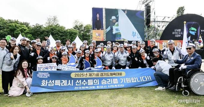 15일 가평 자라섬에서 열린 경기도체육대회 개막식에 참석한 정명근 화성특례시장(첫째줄 오른쪽 다섯 번째)과 주요 내빈들이 화성특례시 선수단을 응원하고 기념 촬영을 하고 있다.