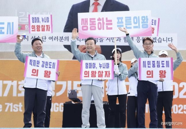 김성제 의왕시장, 2025 경기도 체육대회 참석