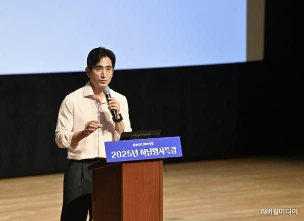 하남시, 국민 배우 차인표 작가 초빙 명사 특강 진행