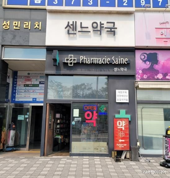 6월 1일부터 ‘공공심야약국’ 운영…365일 연중무휴 지정 약국