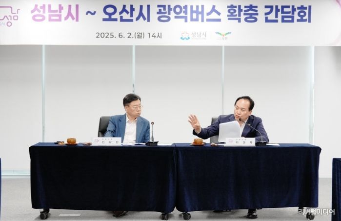 오산↔성남 광역버스 확대 간담회에서 논의하는 신상진 성남시장과 이권재 오산시장 모습.