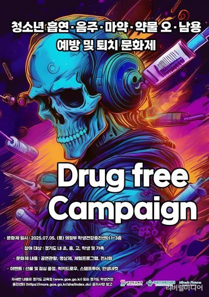 문화제 포스터