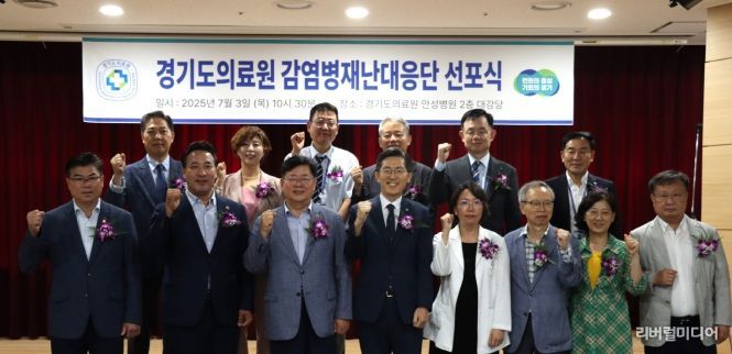 이선구 경기도의회 보건복지위원장, ‘경기도의료원 감염병재난대응단’ 선포식 참석