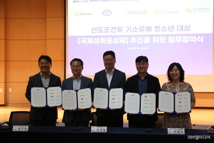 광명시청소년수련관 기소유예청소년대상 국제성취포상제 운영을 위한 업무협약식