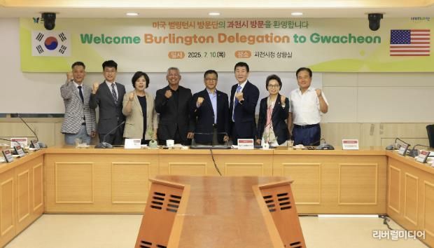 과천시 미국 벌링턴시 방문단 환영식 (단체촬영)
