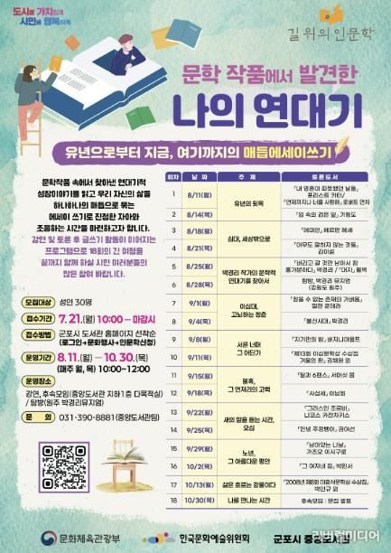 길위의인문학