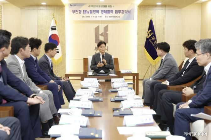 ‘신(新) 뉴딜정책 경제활력’ 협약식 진행 모습