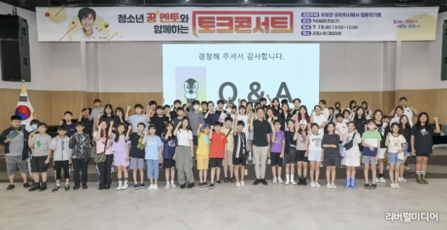 청소년꿈멘토토크콘서트