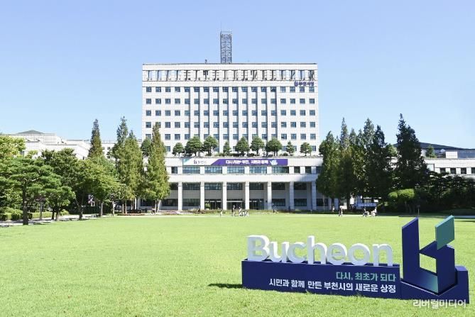 부천시청