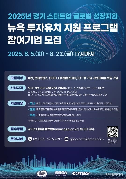 홍보 포스터_뉴욕투자유치