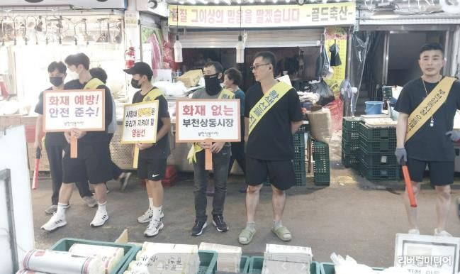 상동시장에서 질서계도 캠페인을 하는 부천상동시장 상인회