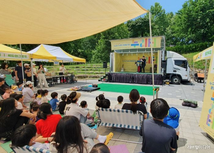 경기 문화누리카드 찾아가는 문화서비스 <누구나 누리는 문화놀이터, 누리터> 현장 사진