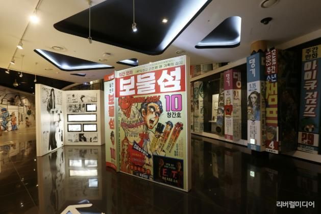 한국만화박물관 내부 전경