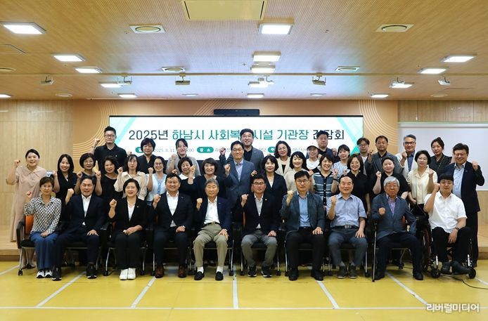 하남시사회복지사협회 주최 하남시 사회복지시설 기관장 간담회 개최