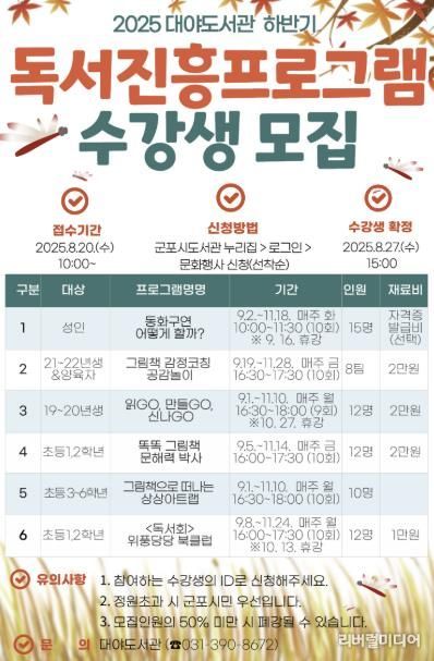 대야도서관독서진흥