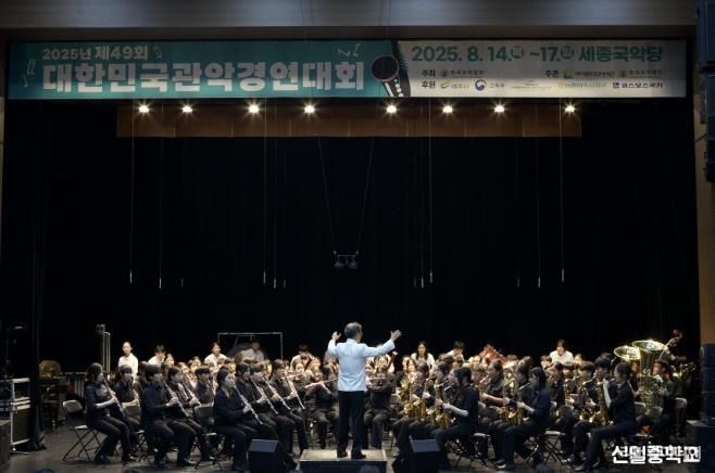 교육부 장관상을 수상한 신일중학교 연주 모