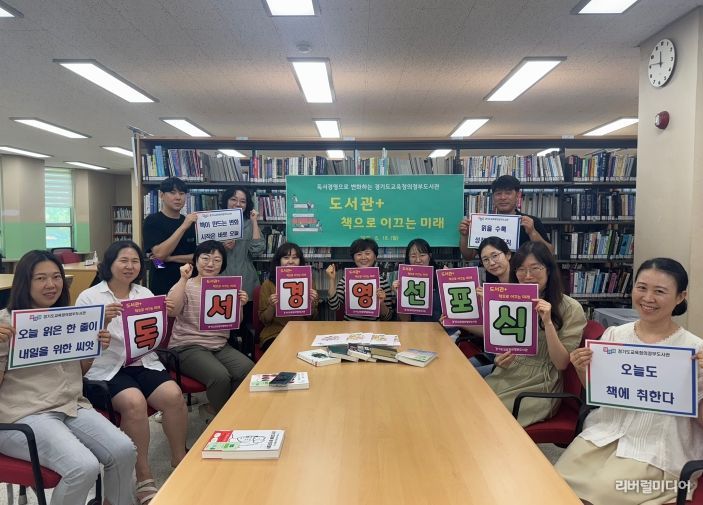 독서경영 선포식: 도서관+책으로 이끄는 미래