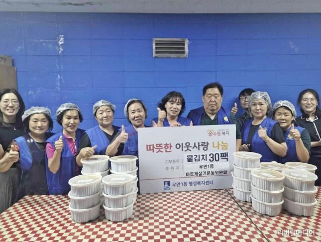 수원시 팔달구 우만1동 바르게살기운동위원회, '사랑의 물김치 나눔' 행사 개최