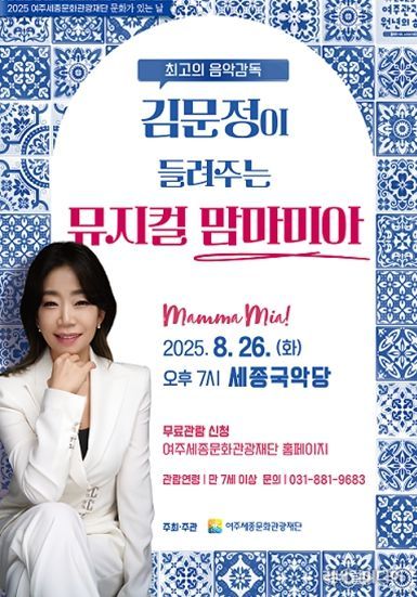 공연 포스터