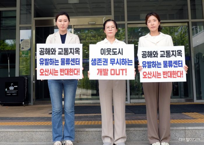 오산시의회, 동탄 물류센터 백지화 촉구 릴레이 1인시위