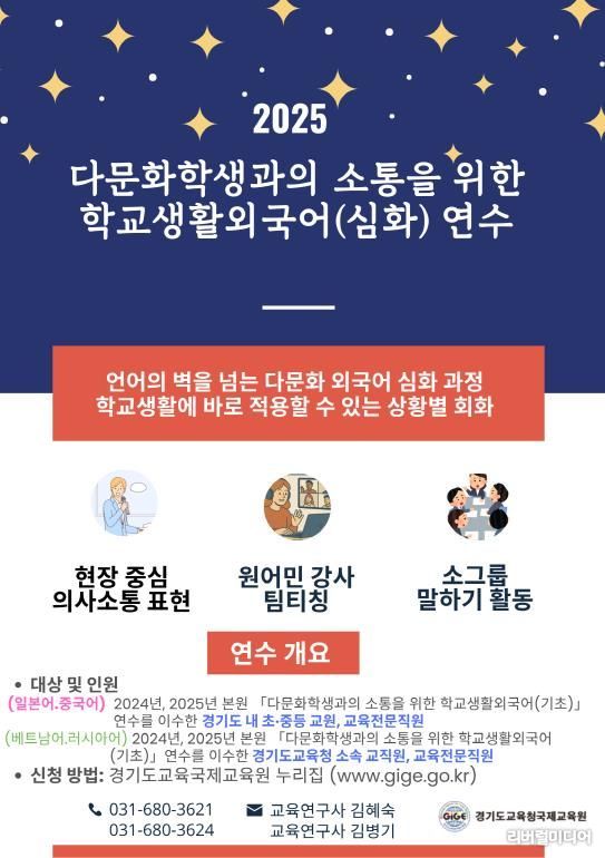연수 홍보 포스터