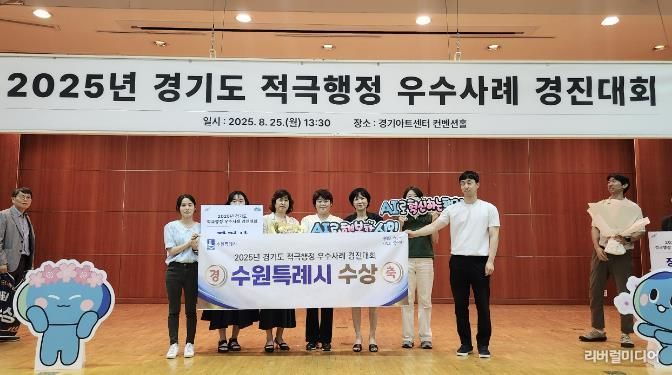 수원시 관계자들이 수상 후 기념촬영을 하고 있다.