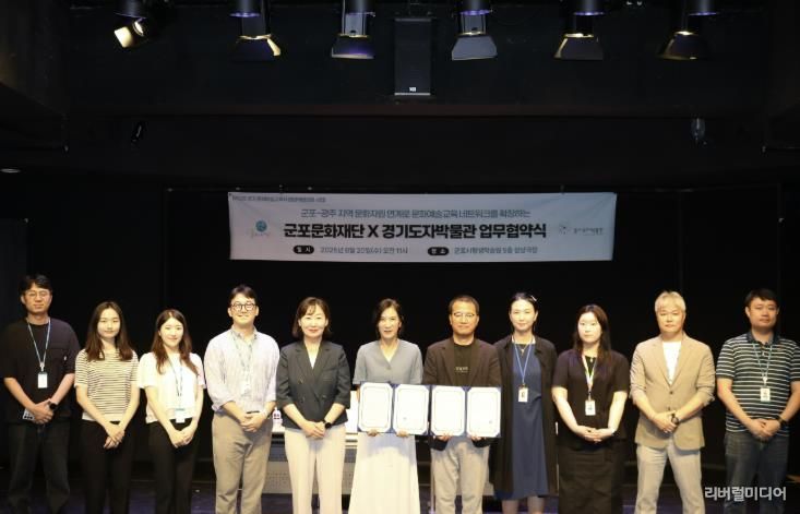 군포문화재단, 경기도자박물관과 문화예술교육 프로그램 협력운영을 위한 MOU 체결