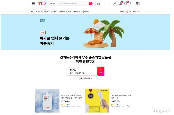 마케팅지원사업 온라인 판로 지원