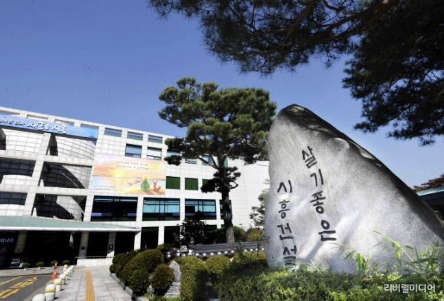 시흥시청