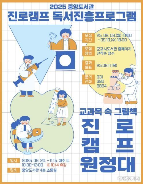 중앙도서관 독서진흥프로그램